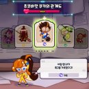냠냠쿠키 이미지