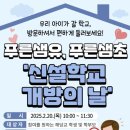 양주푸른 이미지