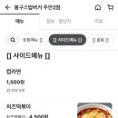 네네치킨 주안2호점 이미지
