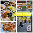 엄마손반찬식당 이미지