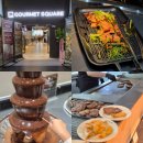 드림어반스퀘어 | 진주 고메스퀘어 뷔페 오픈 방문후기 가격 메뉴 알차게 먹는 꿀팁