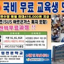 파이프용접(100% 국비무료, 카본 / 스테인리스 아르곤가스 퍼지 포함) 국비무료교육생모집| 이미지