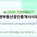 대원포레나부동산중개사무소 이미지