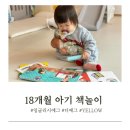 (주)비디어 | 18개월 아기 책놀이 잉글리시에그 디에그 YELLOW
