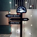 거제-사등-사등-비상-01 | 거제 사등 저녁에 들린 카페 온더선셋