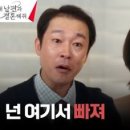 (내 남편과 결혼해줘)박민영, 과장의 독단적 결정에 결국 기획안 갈취ㅠㅠ | tvN 240116 방송 이미지