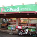 피엔씨푸드() - 남양주시 경춘로2248번길 42 | 피엔씨푸드()