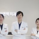 백치과 네이버블로그