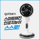 갓센