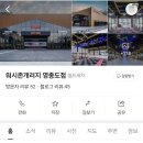 워시존개러지 영종도점 이미지