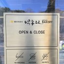 창원 가음동 빵집 추천 창원터널 지나다 들린 박종진 베이커리 내돈내산 다녀온 후기
