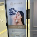 [서울 / 발산] 강서구 마곡 피부 바디 관리샵 ‘보떼벨르’ 대만족후기(연예인관리샵 강추)