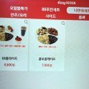 88당구장 - 안산시 단원구 원곡로 46 | 88당구장