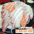 전라도미가 | 노량진수산시장 전라상회 회배달 가성비 횟집 후기