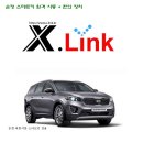 [추천상품]▶원격시동◀ 올뉴쏘렌토 순정 스마트키 원격시동 + 편의장치 / X.LINK (엑스링크) 이미지