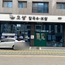 오성 칼국수 보쌈 이미지