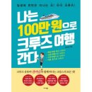 크루즈라이브 이미지
