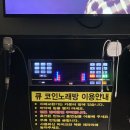 중화노래연습장 이미지