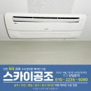인천 연희동 심곡동 카페에서 보온재를 감싼 중고에어컨설치 진행