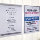 [파인에스테틱]걸포동 피부관리 이제 멀리 가지마요! 젊줌마로 변신
