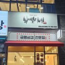 낙연이네 이미지