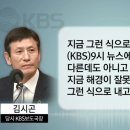 이정현은 처벌받았는데 이동관은 방통위원장 지명 이미지