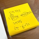 신토바기 | 🪹