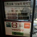 오육(오늘의 육식)