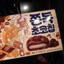 세븐일레븐 광교SK충전소점 이미지