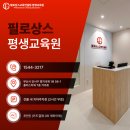 필로상스교육컨설팅 평생교육원 네이버블로그