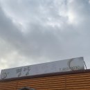 평양손만두 이미지