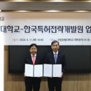 한국특허