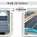 하늘 태양광발전소1 이미지