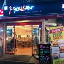 치킨이남달라 이미지