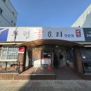 부평굴요리전문점 이미지