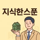 스푼건축 이미지