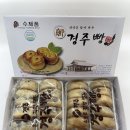 신경주빵 이미지