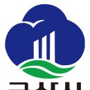 경암동주민센터 전북도민일보