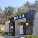 천안시태조산청소년수련관 화장실 네이버블로그