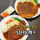 세븐일레븐 대전유성명월점 | 대전 반석동 돈까스 맛집 101번지 남산돈까스 치즈돈까스