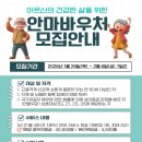 주민보건안마센터