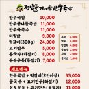 정암골 가마솥 한우 국밥 이미지