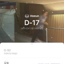 D-17 이미지