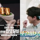 대란갈비