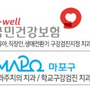 하나연치과의원 이미지