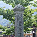 석주