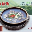 할매재첩국 이미지