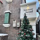 오손도손 그림책 수다 | 삼성동카페 앤써 서울 후기 (코엑스카페 추천)