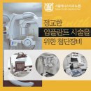 단단치과의원 이미지