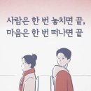 생각대로 되는것이 인생이다. 이미지